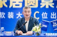 【伊伊布舍】软装大牌C位出道丨YYBS红星美凯龙家居圆桌派