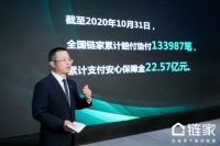 链家发布《绿金服务标准》，定义房产经纪品质服务