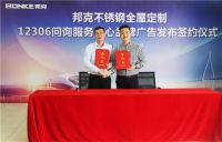 抢占消费升级风口，邦克不锈钢全屋定制来了！