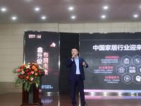 势不可挡！鑫迪木门秋季招商财富峰会圆满落幕