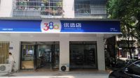 装修升级，逆风上扬，优惠来袭！致广大蔚然锦和加盟店主倡议书