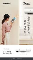 智慧生活，一贴即得丨美的NFC“贴”近便捷沐浴新体验