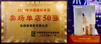 逆势突围 弘阳家居的进击