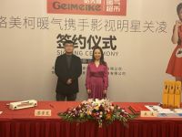 关凌为格美柯代言 格美柯暖气品牌形象大使签约仪式圆满成功！