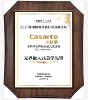 连获2个大奖!卡萨帝冰箱用户太聪明,难怪厨房比别人大!