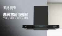 箭牌厨电 给消费者高端的服务体验