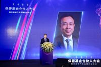 优质供应链迎投资利好 保碧基金打造泛房地产生态圈