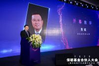 优质供应链迎投资利好 保碧基金打造泛房地产生态圈