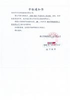 连中四标！卓宝科技牵手合作融侨集团、敏捷集团、益田地产集团、新虹桥采购联盟