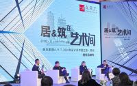 居“筑”在艺术间美克家居A.R.T.2020设计师中国之旅郑州站启幕