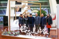 传承美好家文化| 重庆站重温《大话西游》 珍惜当下以爱筑家