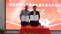 真正的一体化家装来了！梵客优品新品发布开启家装7.0时代