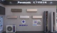 “11.28全民空净节”隆重举行 松下空调获“南山奖”殊荣