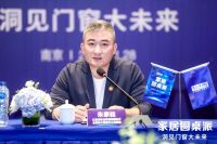 门窗十大品牌百利玛董事长受邀出席“家居圆桌派·洞见门窗大未来”会议！