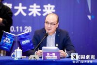 门窗十大品牌百利玛董事长受邀出席“家居圆桌派·洞见门窗大未来”会议！