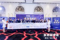 门窗十大品牌百利玛董事长受邀出席&ldquo;家居圆桌派&middot;洞见门窗大未来