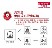 信手拈来的热水才是冬季标配，阿里斯顿IPT安捷零冷水燃气热水器前来报到