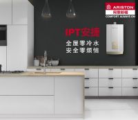 信手拈来的热水才是冬季标配，阿里斯顿IPT安捷零冷水燃气热水器前来报到