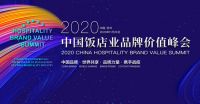 地尔功能型智能马桶成为2020中国饭店业最具价值创新产品