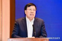 和也隆重出席《中国健康经济白皮书2019-2020》课题发布活动