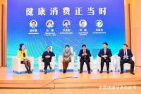 和也隆重出席《中国健康经济白皮书2019-2020》课题发布活动