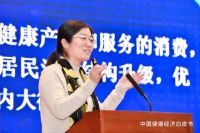 和也隆重出席《中国健康经济白皮书2019-2020》课题发布活动