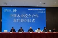 促进产教融合、携手共赢发展丨梦天出席中国木业校企合作论坛，与高校签约合作