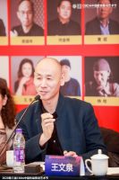 剖析中国的软装行业 中装协副主任委员王文泉演讲