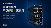 用逆向思维走出销售困境，突破门窗销售难题