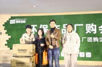 康辉地板岁末工厂团购会 李子雄亲临现场助力