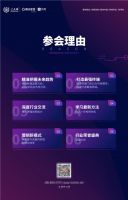 家居建材业2021（首届）中国家居产业数字化峰会