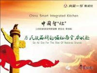 厨房选灶，火星一号！