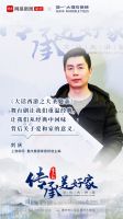 网易专访简一挚友：以家为载体，共话经典背后的文化传承