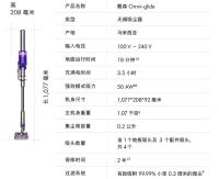 戴森Omni-glide万向吸尘器，一款走肾不走心的新品