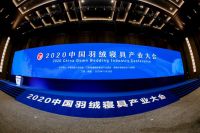 喜报！恭喜SIDANDA荣登“中国羽绒寝具优秀品牌”