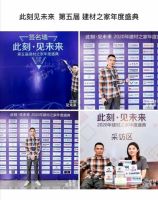 科技引领未来，科普未斩获高端入户门十大品牌殊荣！