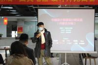 中国设计联盟内蒙古设计师见面会