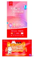 双“十一”讨彩 双“十二”蓄力 阳光城线上营销招式丰富