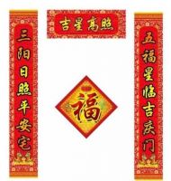 喜联结婚对联怎么写 结婚祝福语怎么说