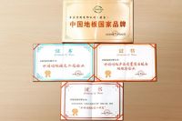 2020年11月20日，“世界木地板大会”在浙江德清举办，并同期召开第十届世界木材与木制品贸易大会、2020 世界阔叶木大会及 2020 中国绿色木业博览会。