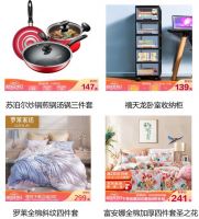 玩转国货新时代！京东家居日用超级品类日开启直播活动