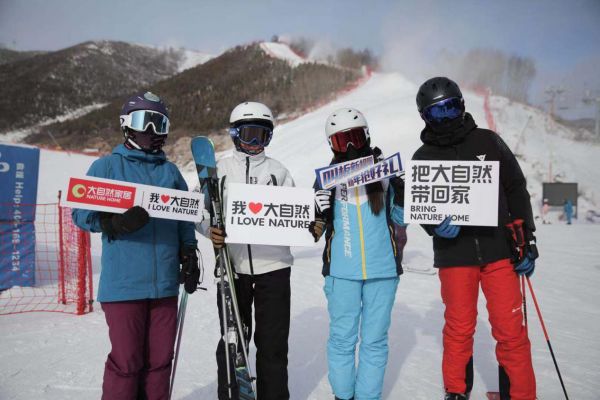 官宣！大自然家居成为张家口2021滑雪世锦赛官方赞助商