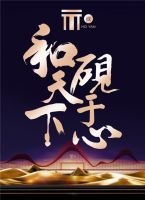 和砚·品 齐聚豪门盛“砚”，单店百万补贴！