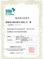 43家中国企业获SIAA抗菌认证,卫浴相关企业超8家