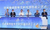 中堂天安数码城“瞪羚培育计划”助企强企