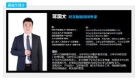 华为云前任首席技术官蒋国文担任旺龙智能顾问专家