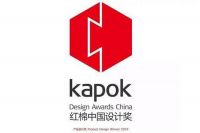 2020红棉·设计奖|西昊将携获奖新品亮相广州设计周