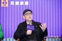 2020《中国室内设计年鉴》发布 新浪家居对话设计大咖 深度解析不同设计观