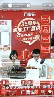 足不出户享受一站式购物，万家乐全国微商城上线 加速渠道创新，万家乐加速实体店微商城建设