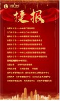 绿源物业全国各地新项目喜获丰收